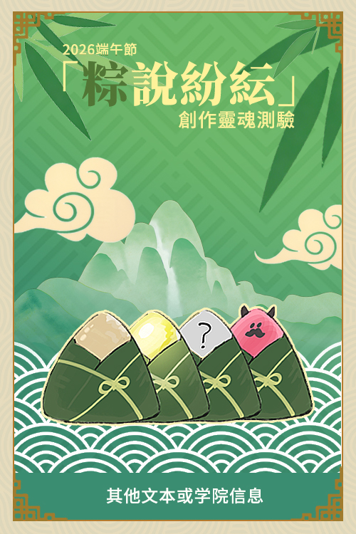 粽說紛紜封面